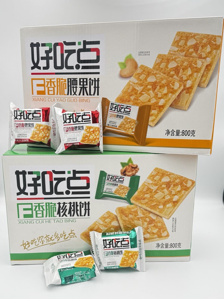 Thùng bánh quy hạt Haochidian 800g